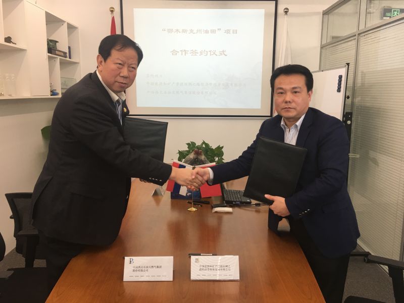 2017年1月8日上午，鄂木斯克州油田项目合作开发签约仪式在我公司举行